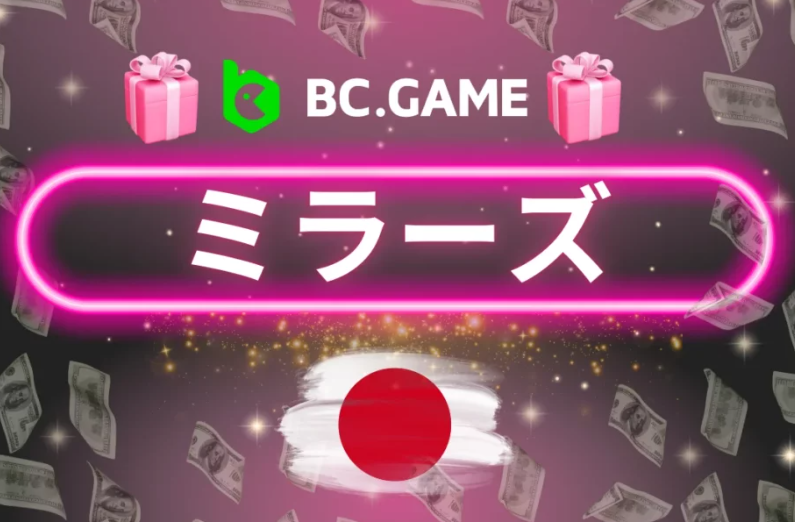 BC.Game Sign Up Your Gateway to Exciting Gaming Opportunities BC.Game Sign Up Your Gateway to Exciting Gaming Opportunities