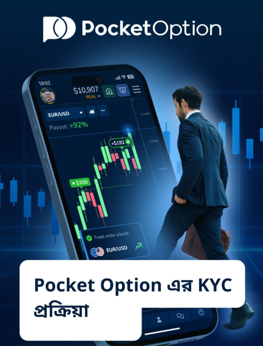 Pocket Option Demo An In-Depth Exploration Pocket Option Demo An In-Depth Exploration