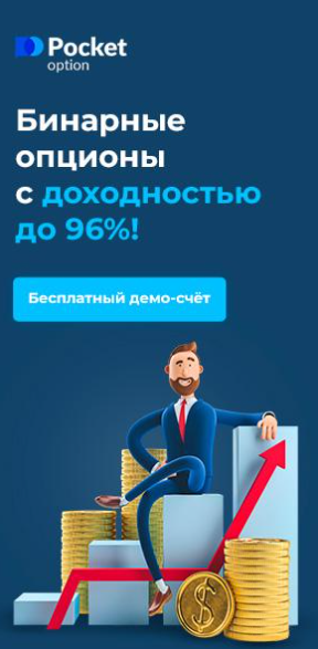 Pocket Option Strategy Landmark Руководство по успешной торговле Pocket Option Strategy Landmark Руководство по успешной торговле