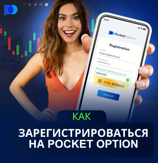 The Ultimate Guide to Pocket Option Trading 1