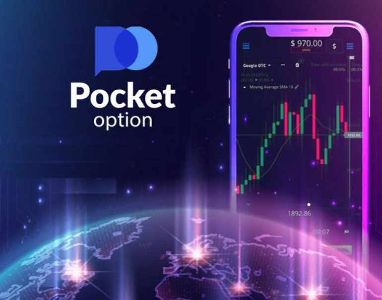 ফাইন্যান্সিয়াল ট্রেডিংয়ের নতুন যুগ Pocketoption ফাইন্যান্সিয়াল ট্রেডিংয়ের নতুন যুগ Pocketoption